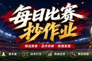 7.29最新足球6场（竞彩）欧冠+巴西甲分析+比分！